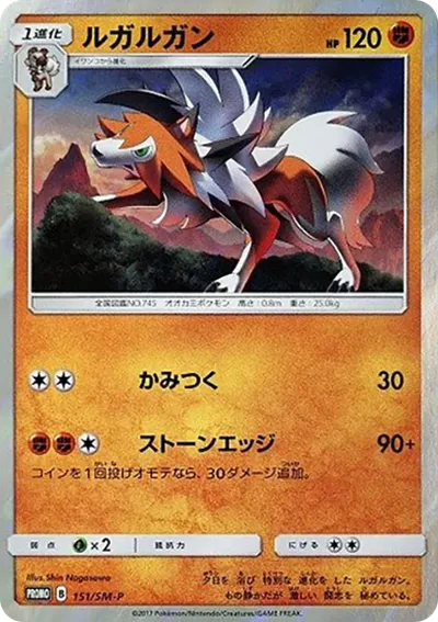 鬃岩狼人