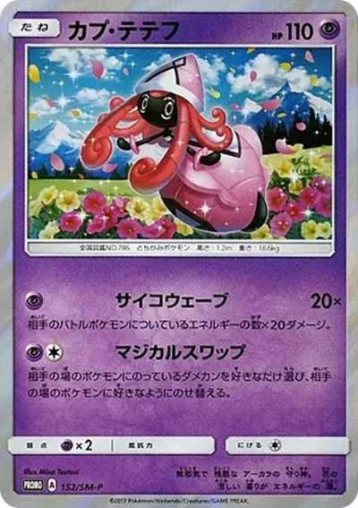 卡璞・蝶蝶