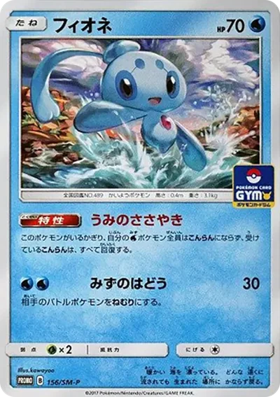 霏歐納
