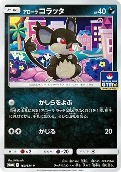 小拉達