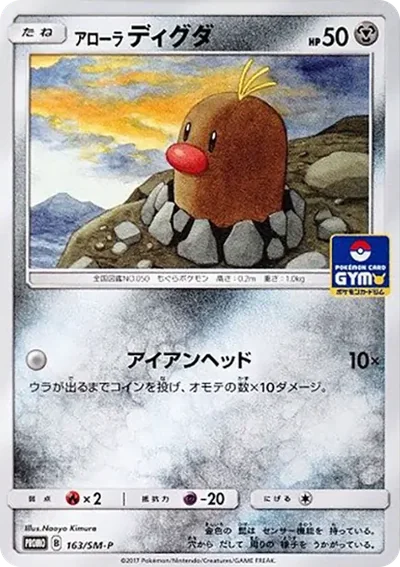 地鼠