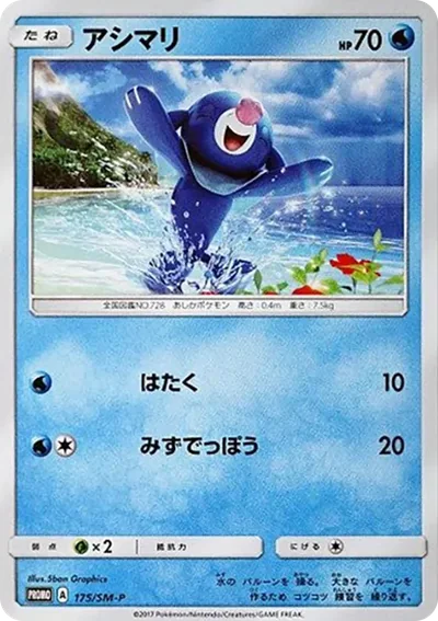 球球海獅
