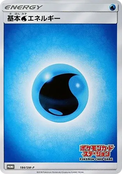 基本水エネルギー P