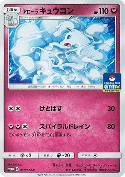 九尾