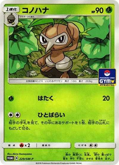 長鼻葉