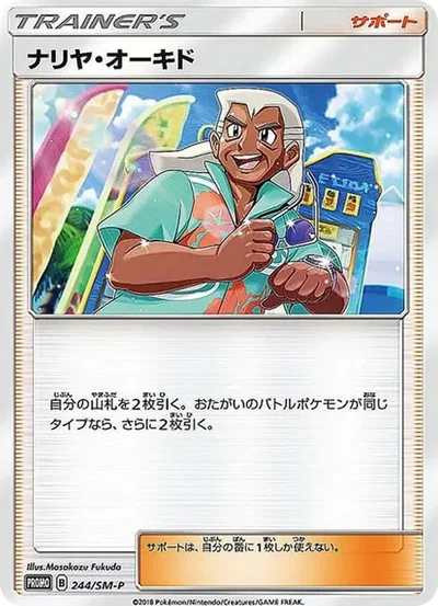 成也・大木
