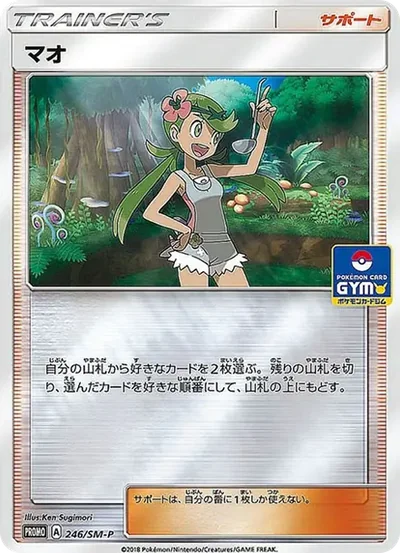 瑪奧