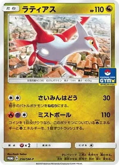 拉帝亞斯