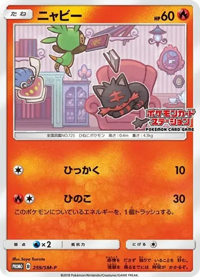 火斑喵