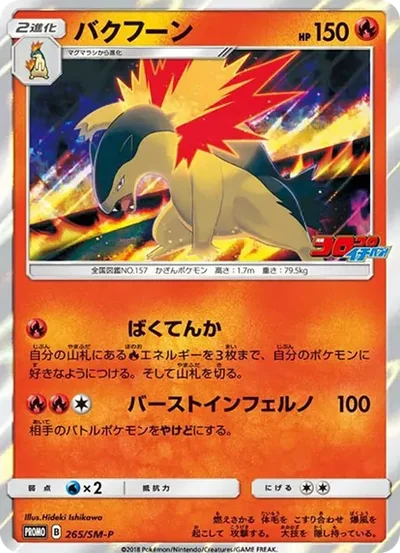 火爆獸