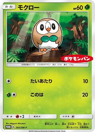 木木梟