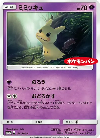 謎擬Ｑ P