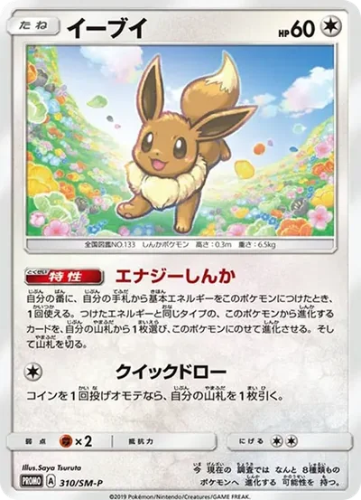 伊布