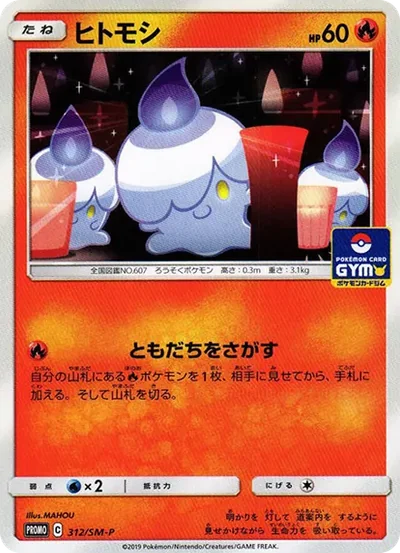 燭光靈
