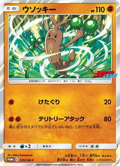樹才怪