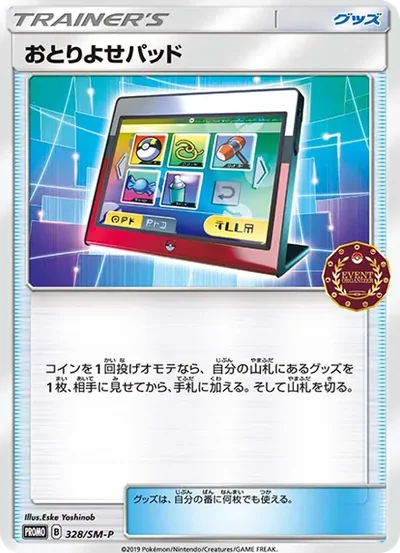 教練訓練家