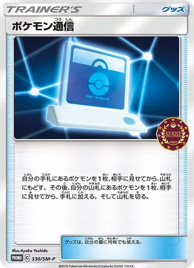 教練訓練家