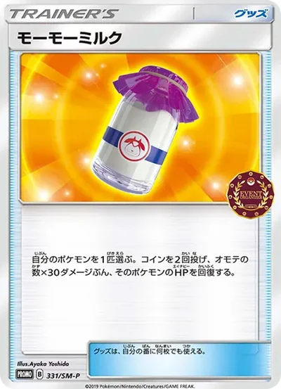教練訓練家