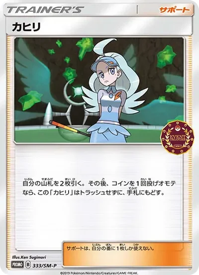 教練訓練家