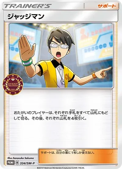教練訓練家