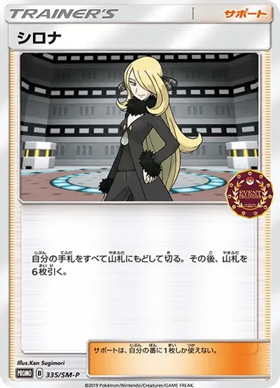 教練訓練家