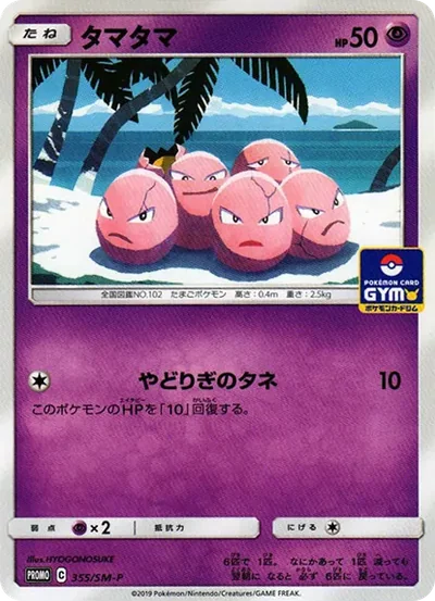 蛋蛋