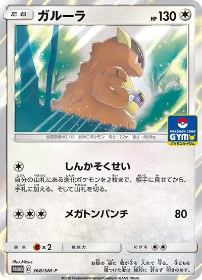 袋獸P
