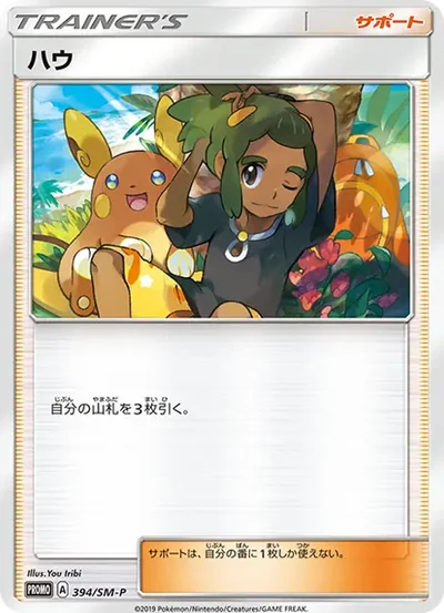 哈烏