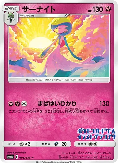 沙奈朵插畫卡
