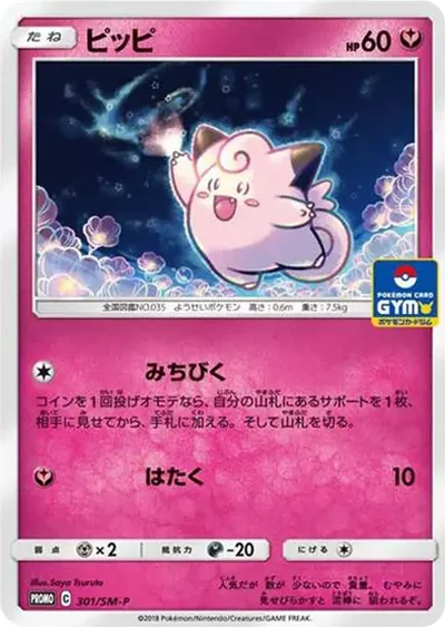 皮皮