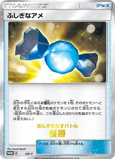 水箭龜