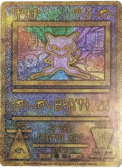 古代夢幻