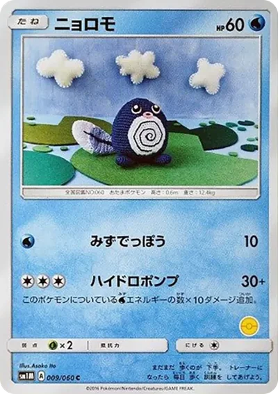 蚊香蝌蚪