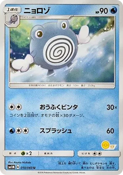蚊香君