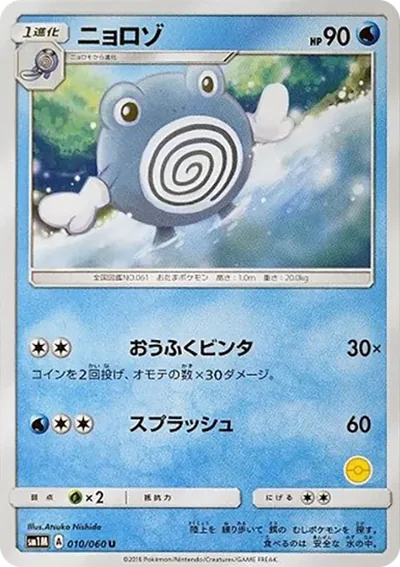蚊香君