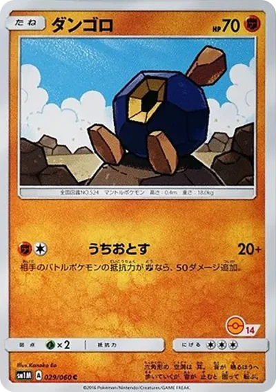 石丸子