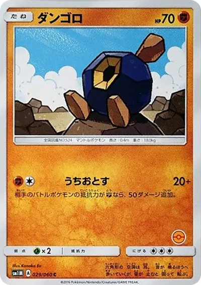 石丸子