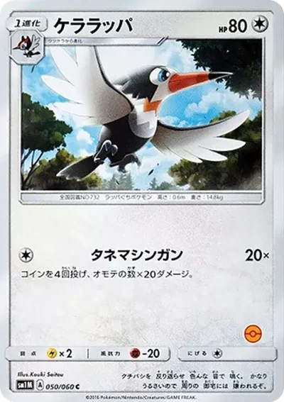 喇叭啄鳥