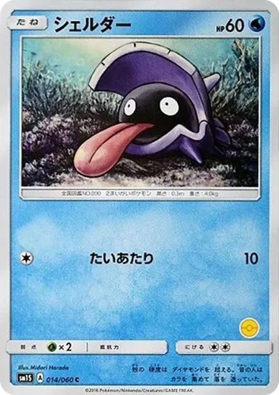 大舌貝
