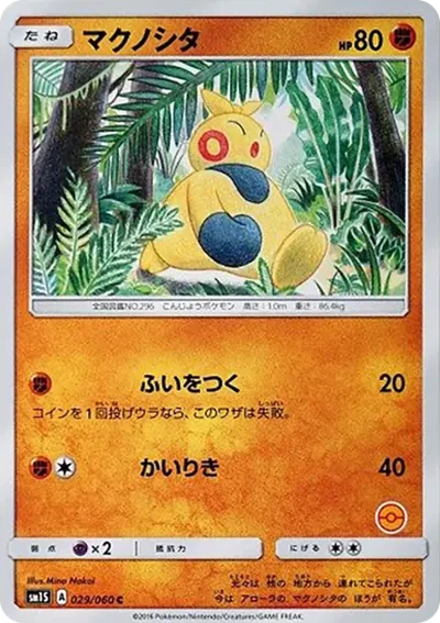 幕下力士