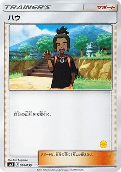 哈烏