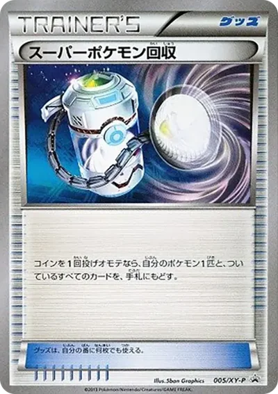 哲爾尼亞斯