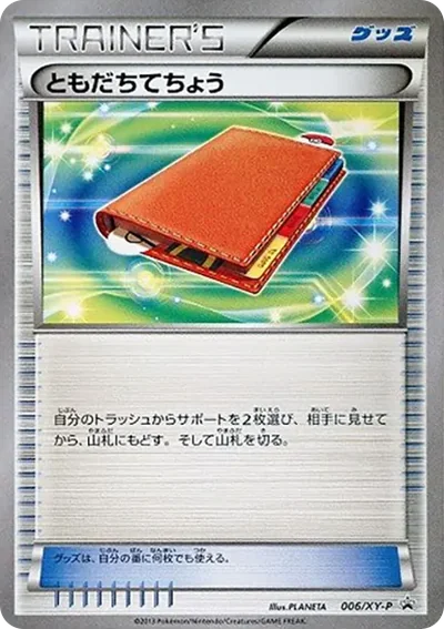 哲爾尼亞斯