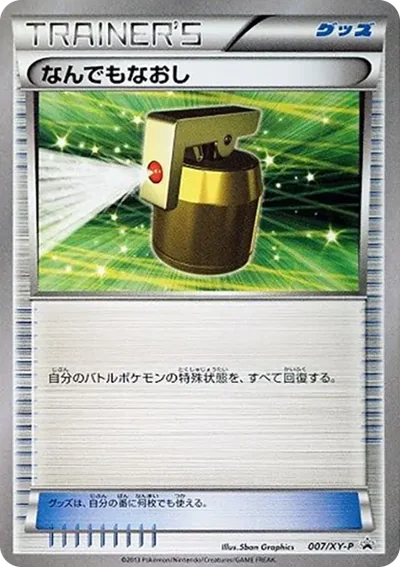 哲爾尼亞斯