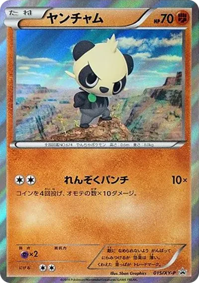 頑皮熊貓