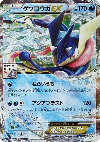 忍蛙EX