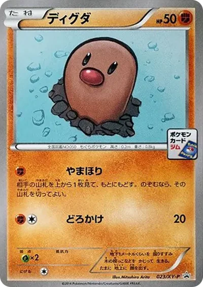 地鼠