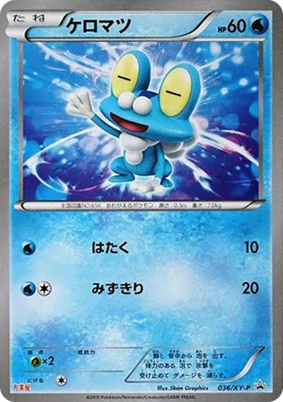 呱呱泡蛙