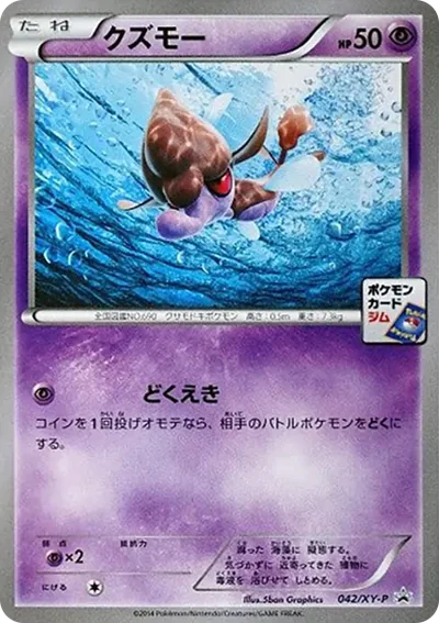 垃垃藻