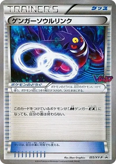 耿鬼靈魂連結 P